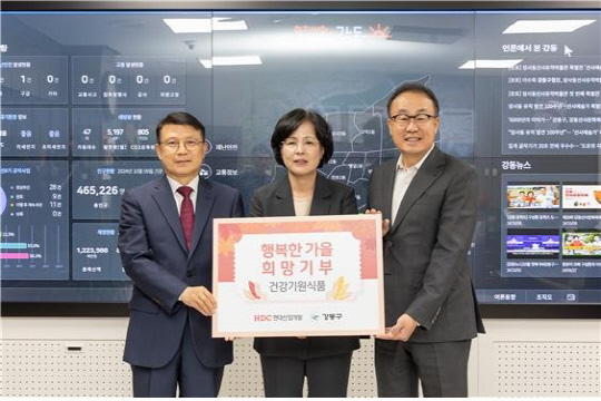 10일 서울 강동구청에서 열린 건강식품 기부 전달식에서 조태제 HDC현대산업개발 대표이사(왼쪽부터), 이수희 강동구청장, 신왕섭 HDC현대산업개발 실장. [HDC현대산업개발 제공]